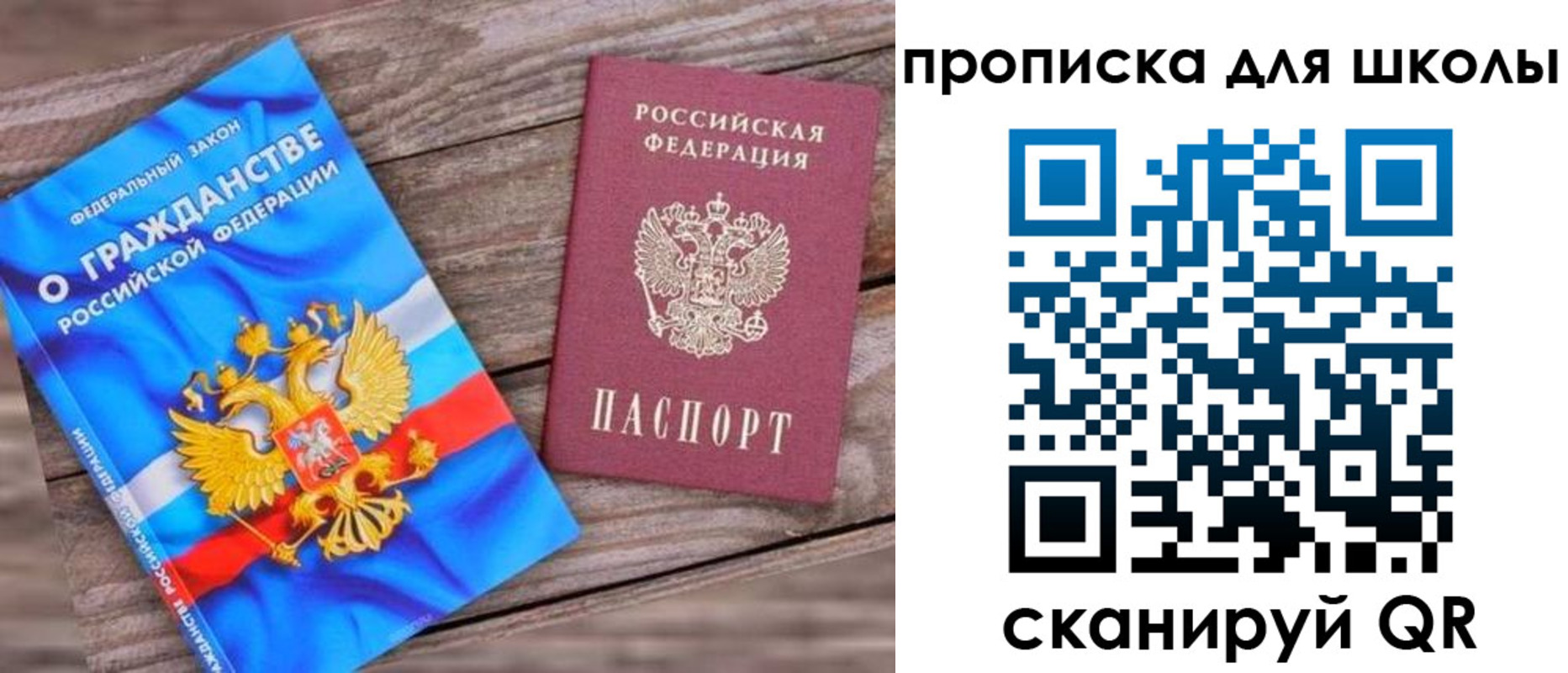 регистрация в Баксане