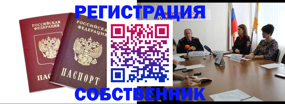 регистрация для школы в Баксане