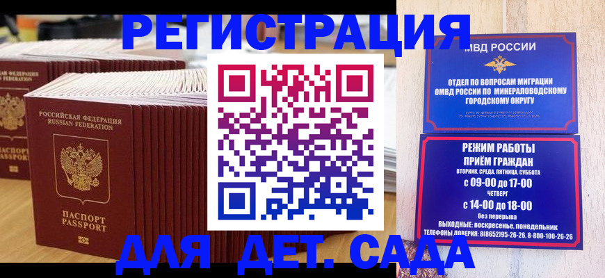 прописка в Баксане