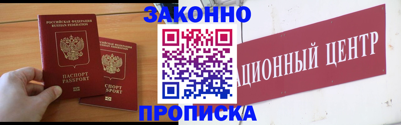 регистрация для дет. сада в Баксане