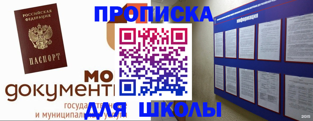 регистрация для дет. сада в Баксане