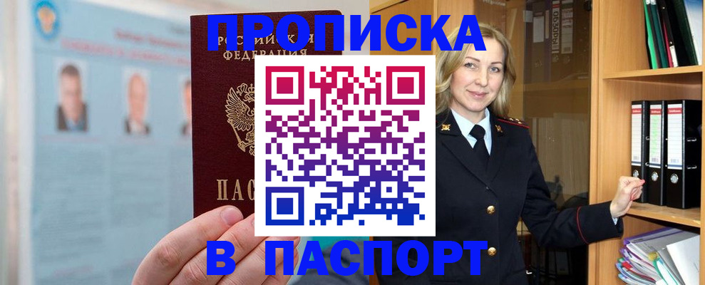 регистрация для дет. сада в Баксане