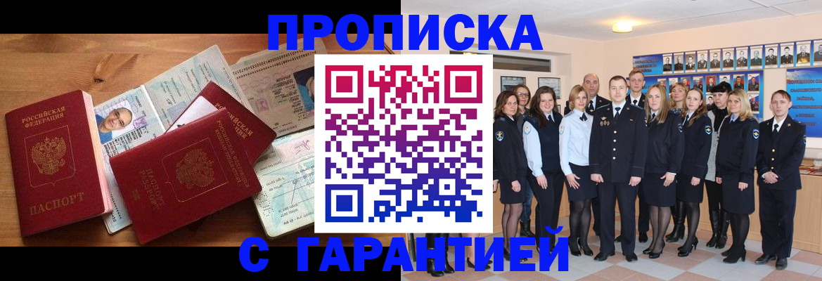 пропишу в квартире в Баксане